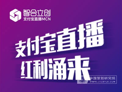2025年支付宝直播红利涌来
